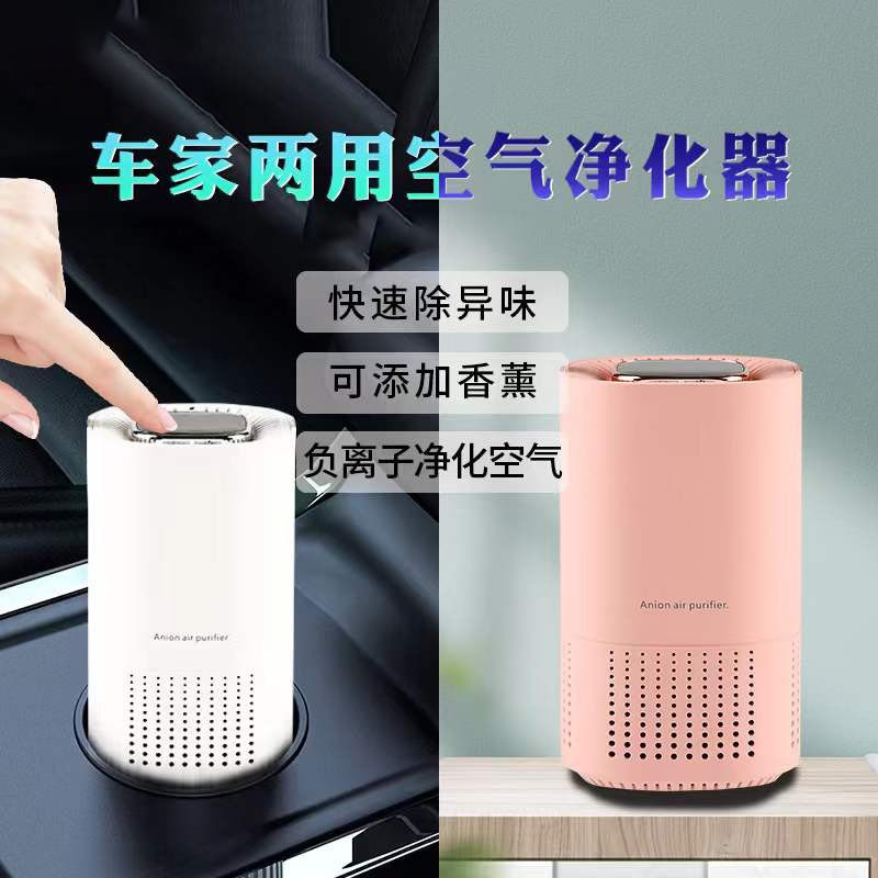 Car air purifier household aromatic negative ion in cars with formaldehyde used smoke desktop small negative ions