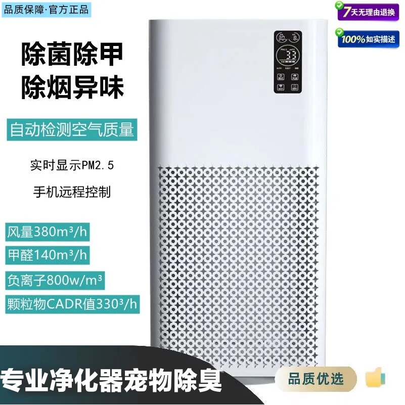 Negative ion air purifier smoke exhaust home pet office chess room smoking formaldehyde moxibustion disinfection machine