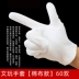 Găng Tay Bông LSCG găng tay cao su y tế không bột găng tay cao su y tế 