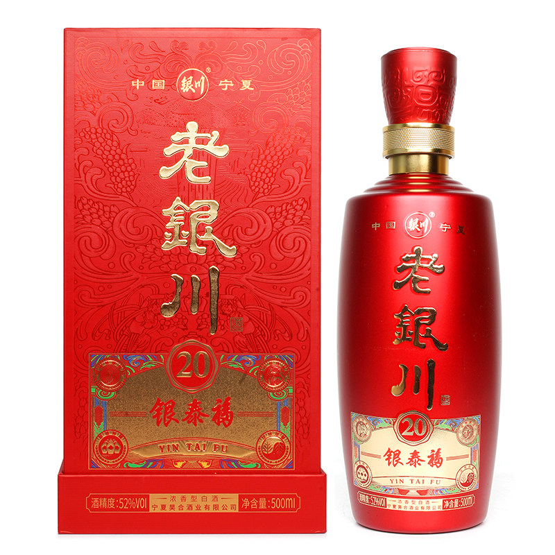中国高級白酒 特产宁夏白酒老银川酒52度500ml*6瓶整箱浓香型白酒礼盒银泰福20评价