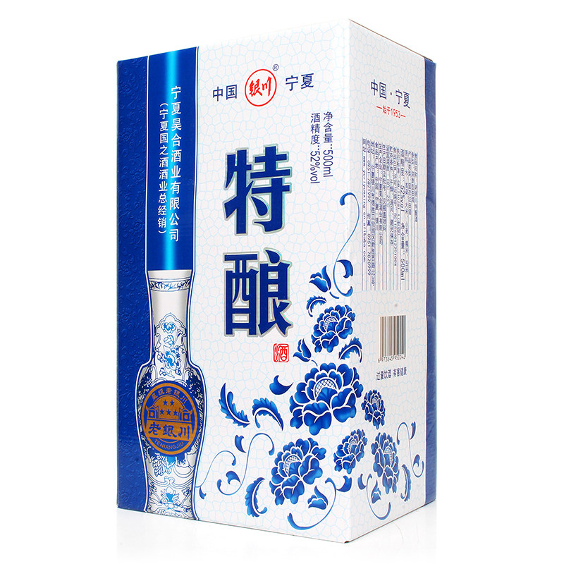 中国白酒(青花冷酒) 🎉宁夏青花瓷酒价格| 送礼首选的浓香白酒✨-酒水-淘宝好物网