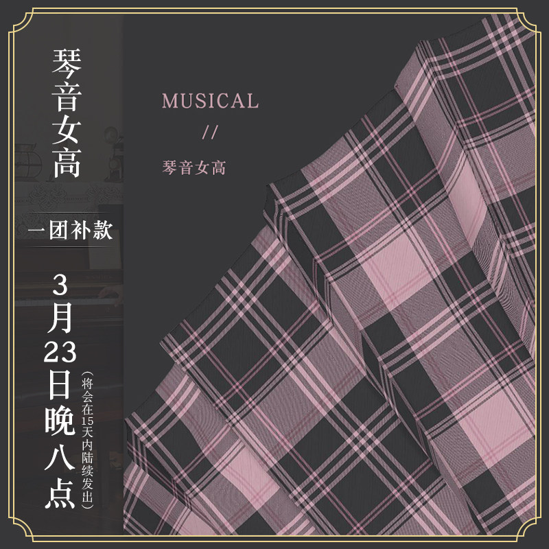(Qinyin Soprano) Original JK uniform Japanese orthodox plaid pleated skirt