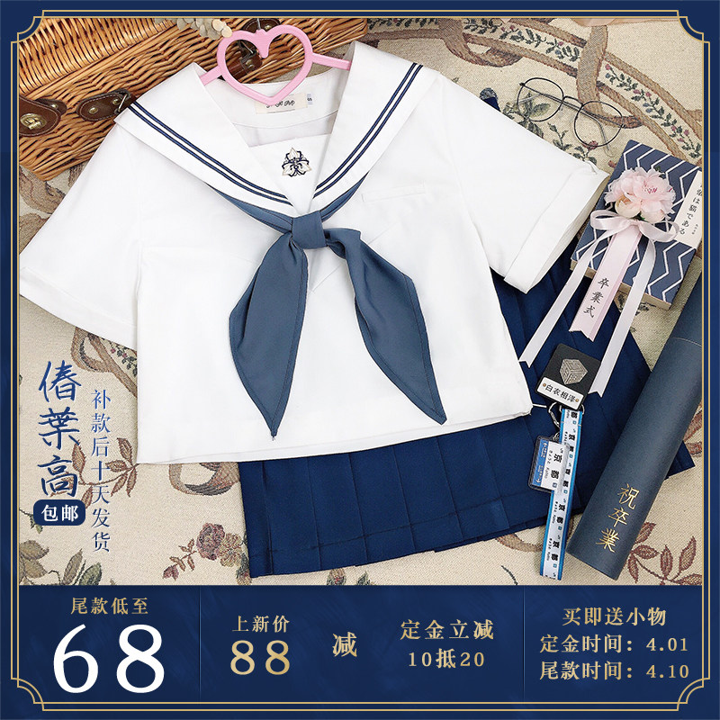 (TOON LEAF HIGH) One-foot-one-size original JK summer short sleeve short skirt suit sailor uniform