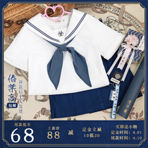 (TOON LEAF HIGH) One-foot-one-size original JK summer short sleeve short skirt suit sailor uniform