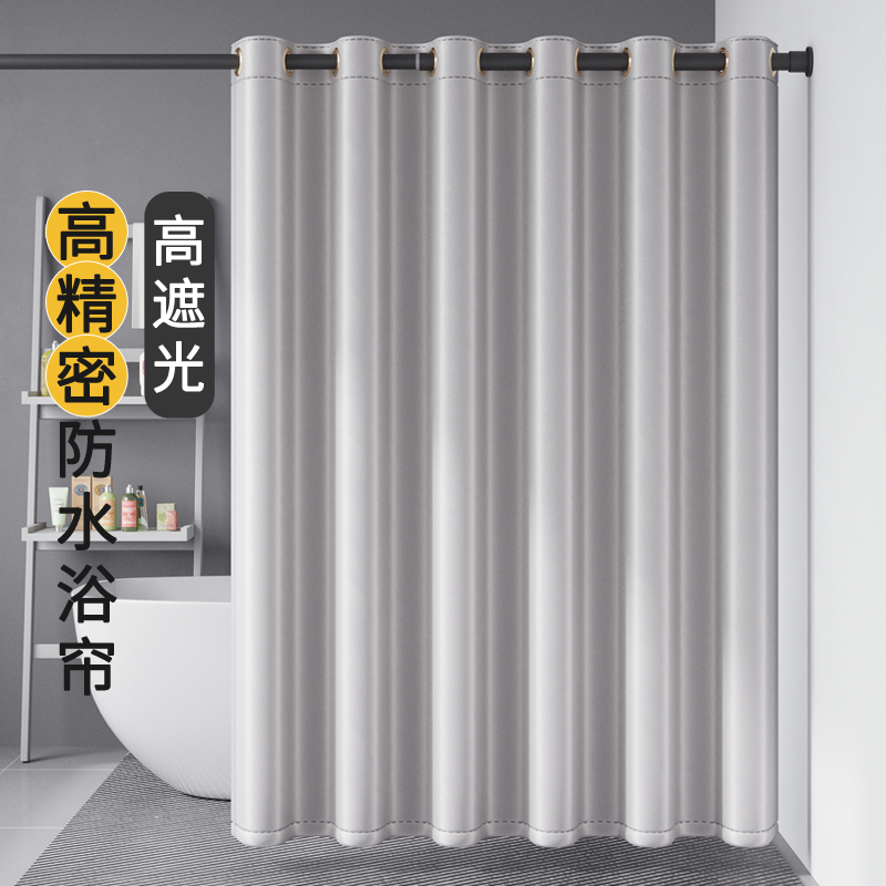 Shower Curtain Bathroom Waterproof Mildew-Proof Curtain Blackout Partition Curtain No-Drill Set High-End Solid Color Light Luxury Fabric