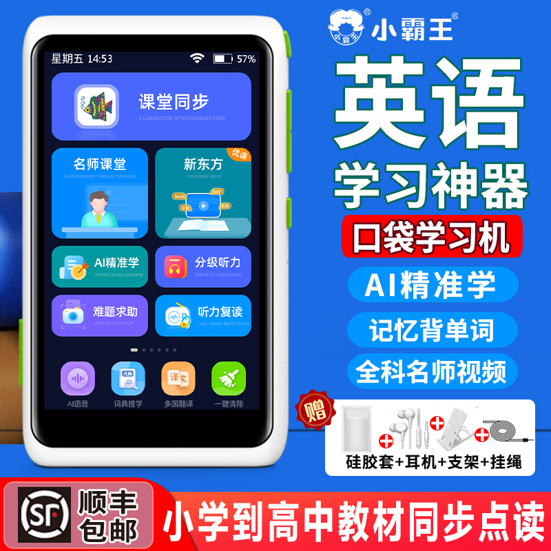 Small Bully Wang Pocket Learning Machine Reread Machine English Learning Divine Instrumental Hearing Treasure Player First Grade To High School Textbooks Sync Point Read Students Special Grinding Ear Home Teaching Machine With Body Listening Reading Machine-Taobao