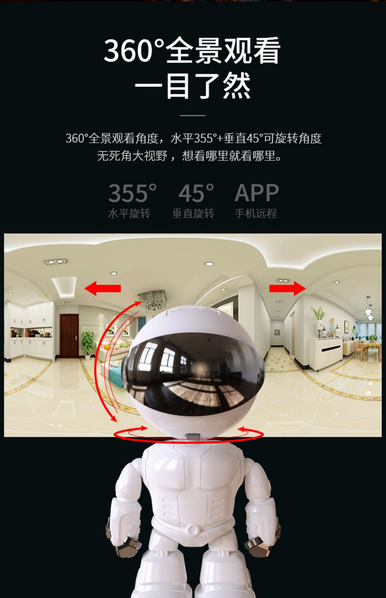IP-камера 机器人无线监控摄像头手机远程