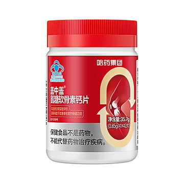 哈药盖中盖氨糖软骨素42片*2瓶
