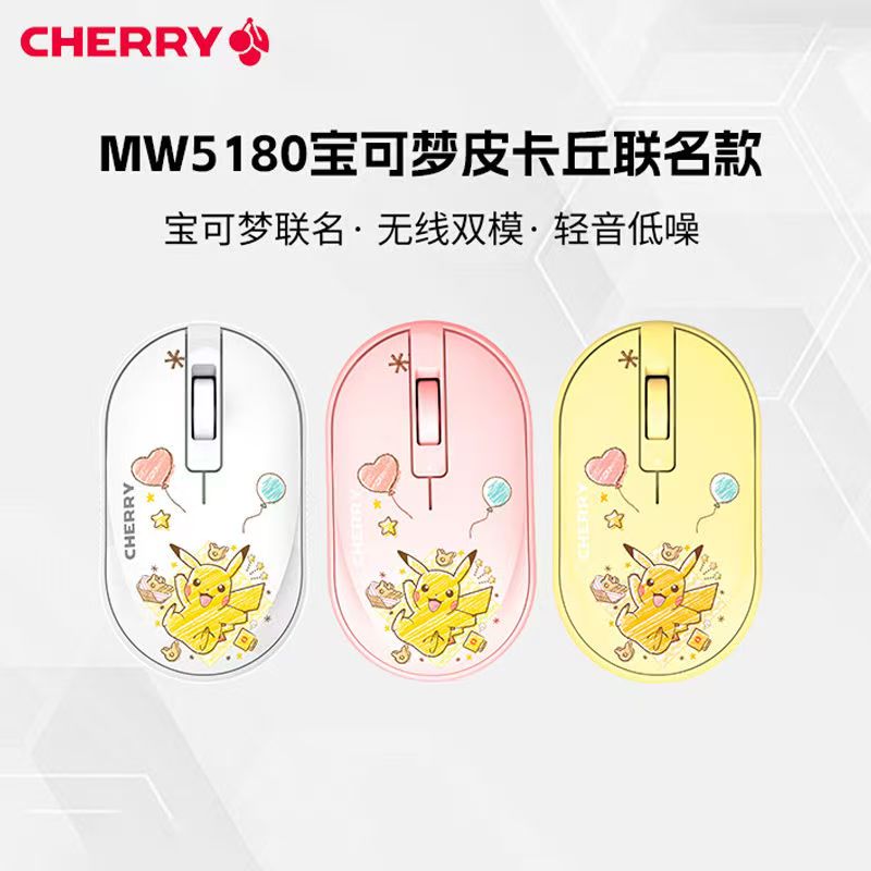 CHERRY wireless bluetooth dual-mode office light mouse