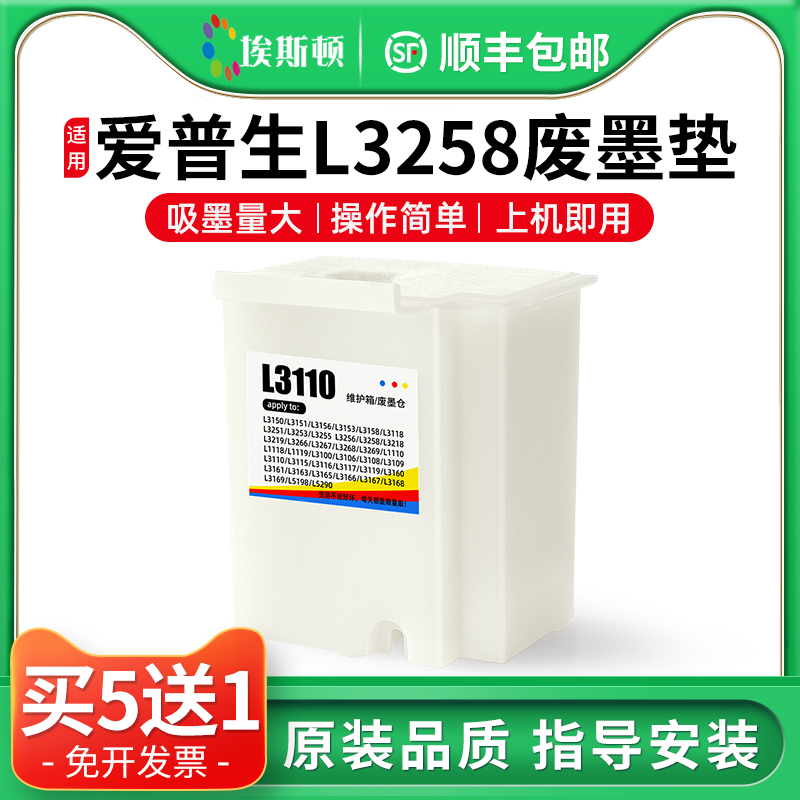 Suitable for Epson L3258 Waste Ink Pad L3256 L3253 L3251 L3218 3156 Printer Waste Ink Cartridge Collection Pad Sponge Pad Waste Ink Tank Maintenance Box Waste Ink Maintenance Box Suitable for Epson L3258 Waste Ink Pad L3256 L3253 L3251 L3218 3156 Printer Waste Ink Cartridge Collection Pad Sponge Pad Waste Ink Tank Maintenance Box Waste Ink Maintenance Box