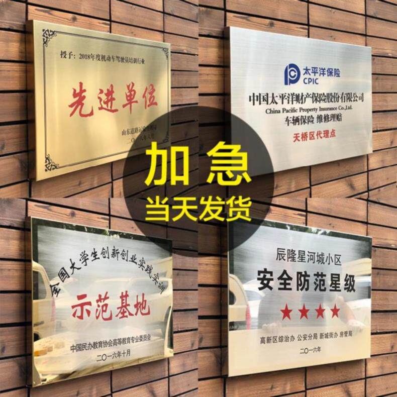 Strategic cooperation doorfront plaque production display sign titanium alloy plaque billboard engraving without punch custom bronze