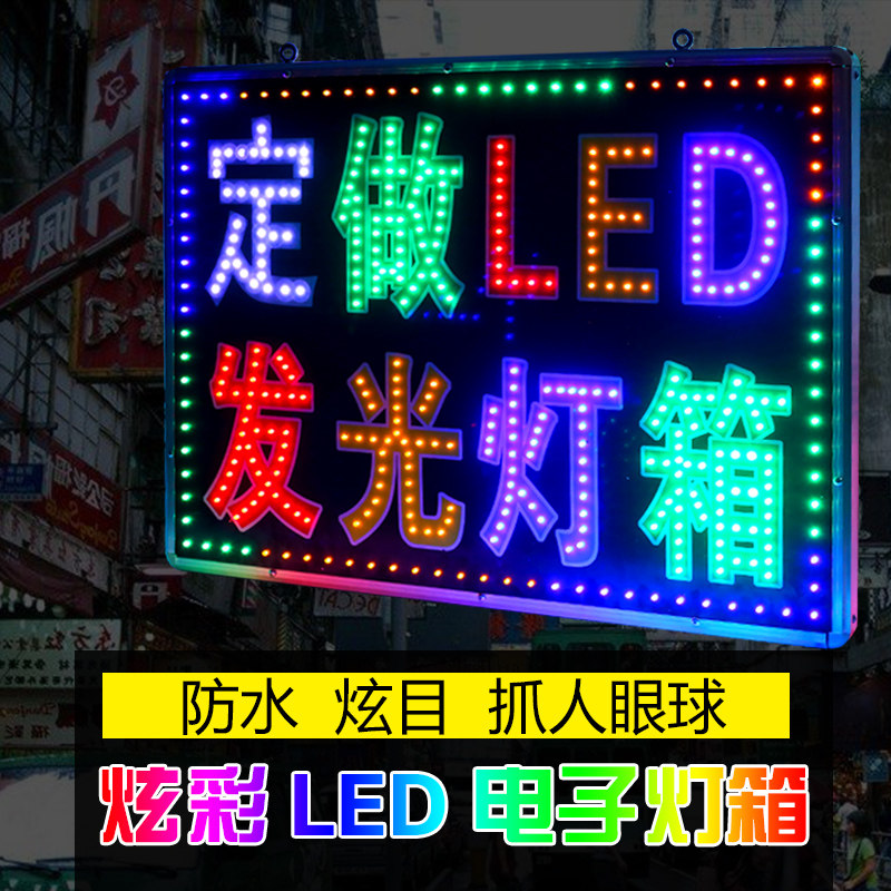 LED single-sided advertising door front facade rectangular flashing lights personality hairdressing shop wall-mounted light box floor stall advertising lights