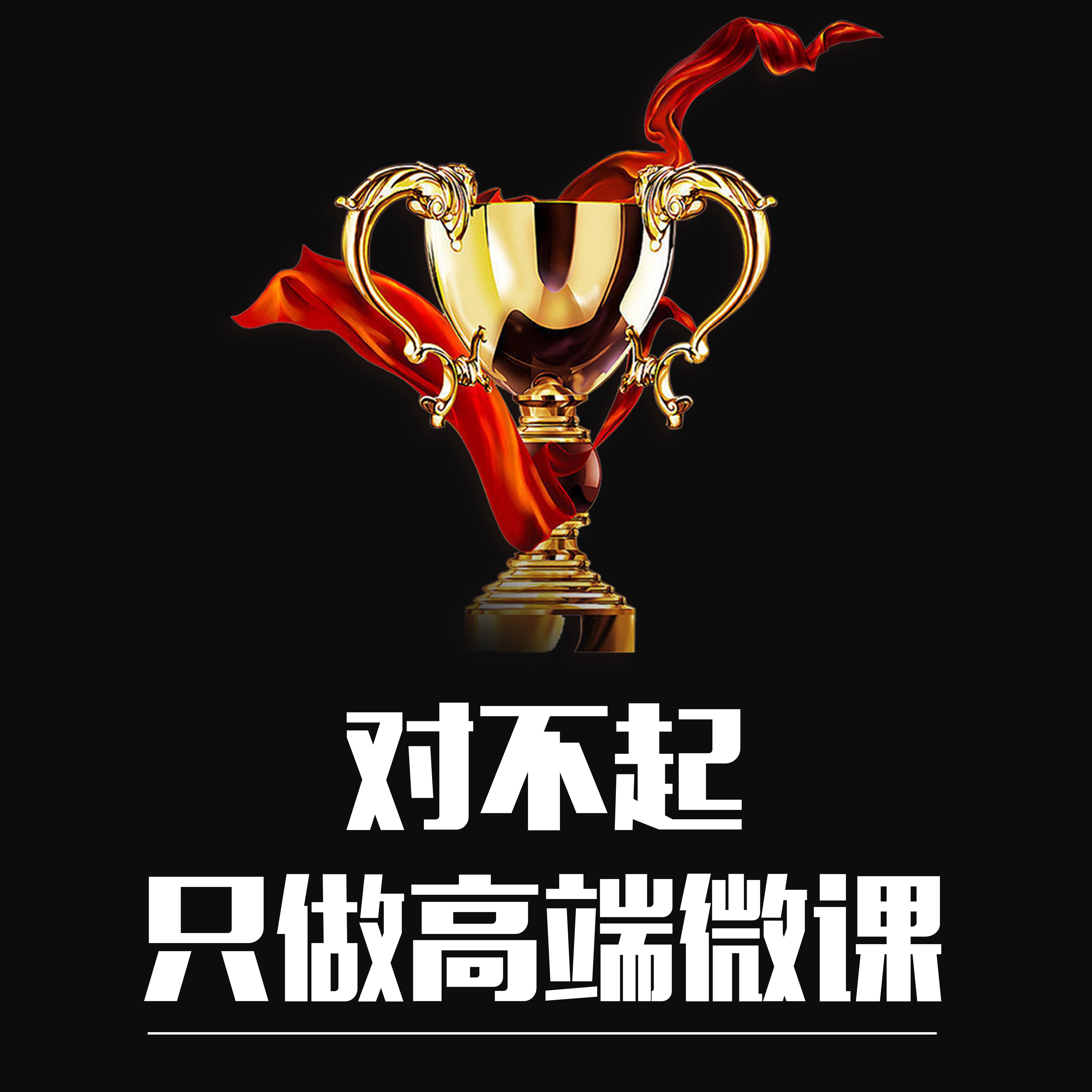 Micro-lesson production competition colorful mg animation design clip recording on behalf of the award-winning video courseware ppt generation production