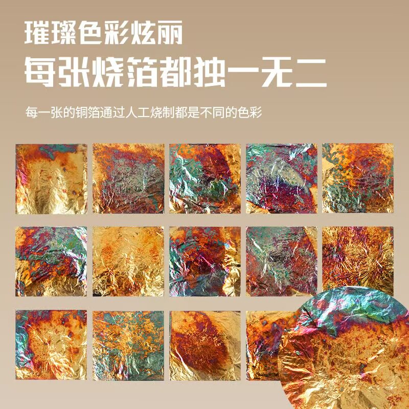 手工烧箔纸DIY艺术材料：金箔银箔铜箔幻彩箔，让每一幅作品都闪耀着艺术的灵魂 -金箔-淘宝好物网