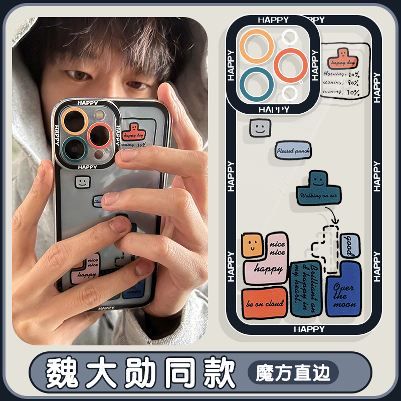 Wei Daxun Same Style Phone Case for Apple 13, Huawei Mate 60, Meng Yanchen iPhone 15 Pro Max Xiaomi 14, Celebrity Vivo, Tetris, Oppo, Niche 12, Simple 40, Trendy 11, Applicable