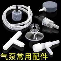 Fish tank oxygen pipe transparent oxygen pipe plastic hose oxygen pump aquarium tube silicone special air pump accessories three-way