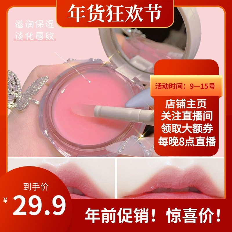 Water-moistening charming lip film lightening lip texture brightening plant essential oil lip film