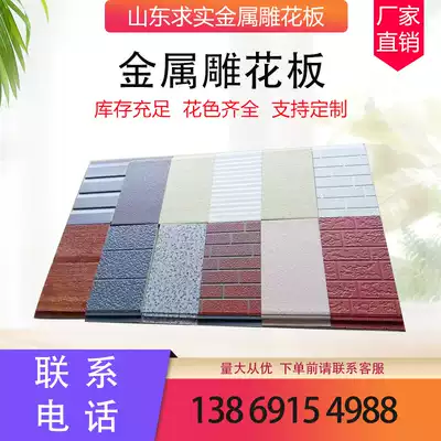 Exterior wall panel quick installation outdoor waterproof decoration self-loading board metal carved board insulation board integrated board light steel villa