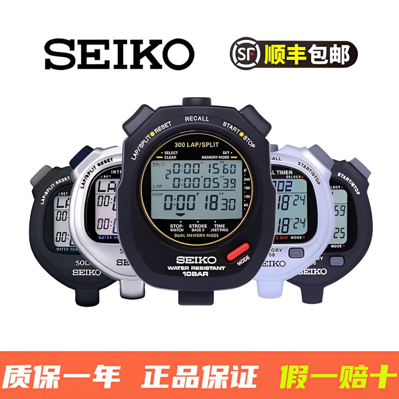 Seiko Japan Seiko Stopwatch S061S062S141 Competition-Grade Waterproof Countdown Solar-Powered Seiko Japan Seiko Stopwatch S061S062S141 Competition-Grade Waterproof Countdown Solar-Powered