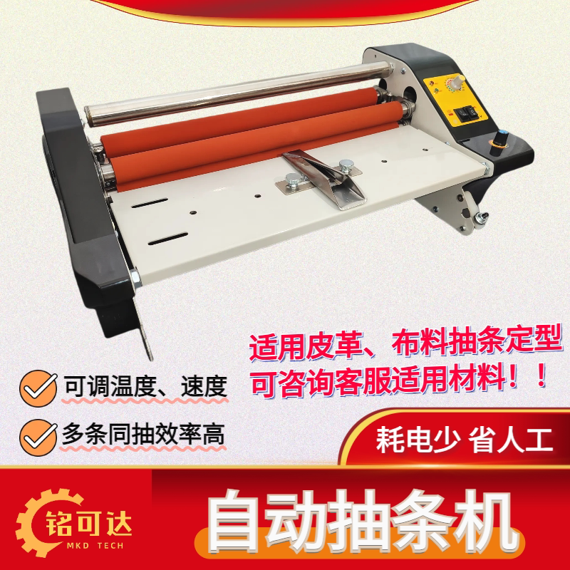 Small Clothing Ironing Machine, Leather Edge Striping Machine, Ethnic Clothing Cheongsam Button Folding and Pressing Machine Small Clothing Ironing Machine, Leather Edge Striping Machine, Ethnic Clothing Cheongsam Button Folding and Pressing Machine