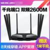 Mercury 1900m Dual-Gigabit Wireless Router for Home Use, Wifi Wall-Penetrating, Dual-Band 5g Enhanced, Full Network Compatibility