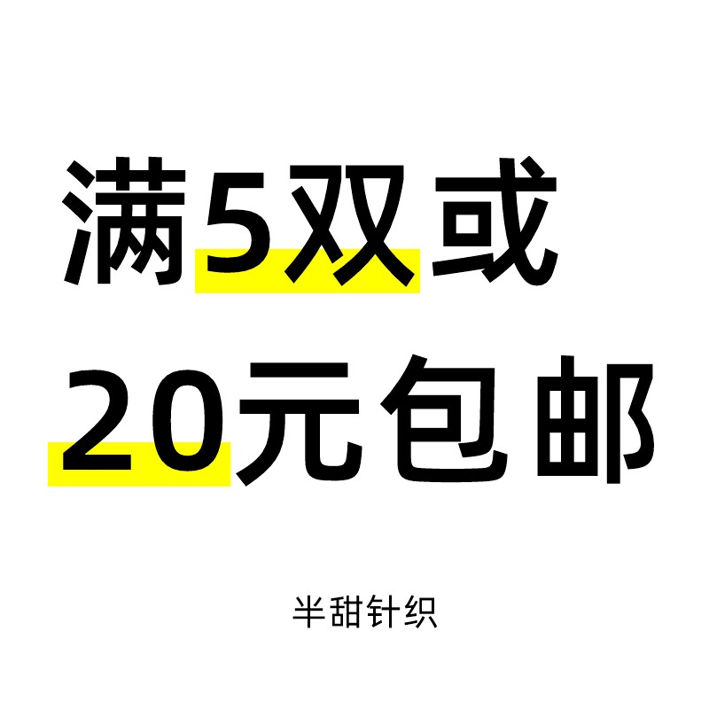 诸暨市半甜针织厂的LOGO