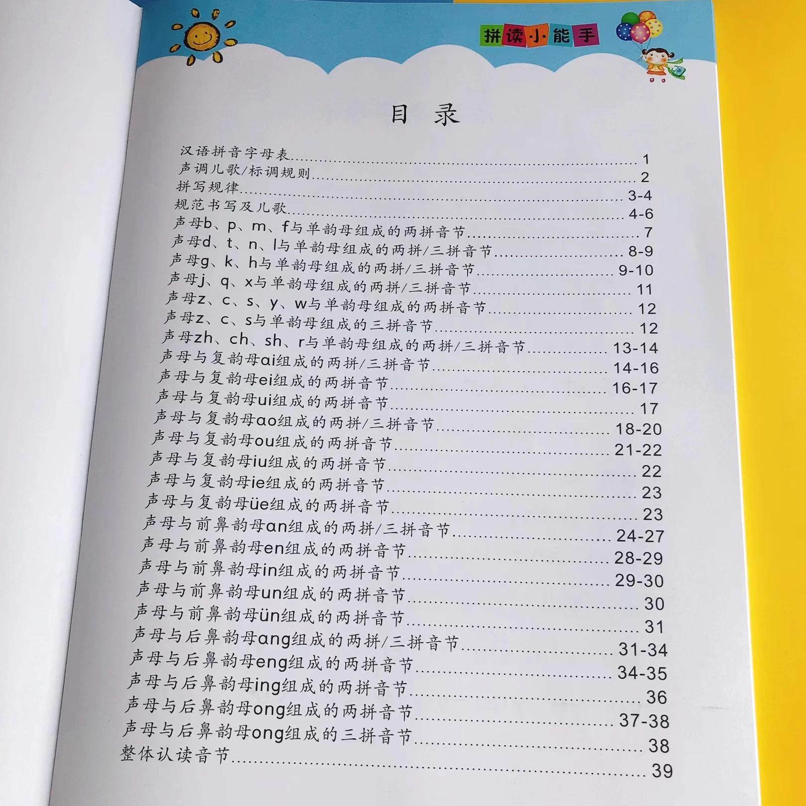 ✨剖腹产的拼音，你真的读对了吗？建议收藏！