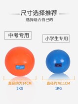 Central exam special real heart ball inflatable soft type solid ball 2 kg rubber lead ball sports exam Real heart ball
