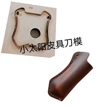 Customized handmade leather goods knife mold personalized lighter cover knife mold lighter protective cover knife mold