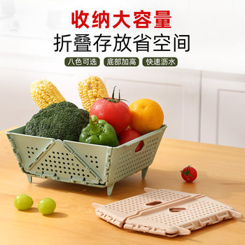 可折叠收纳篮水果沥水篮家用置物篮洗菜篮厨房碗筷沥水架