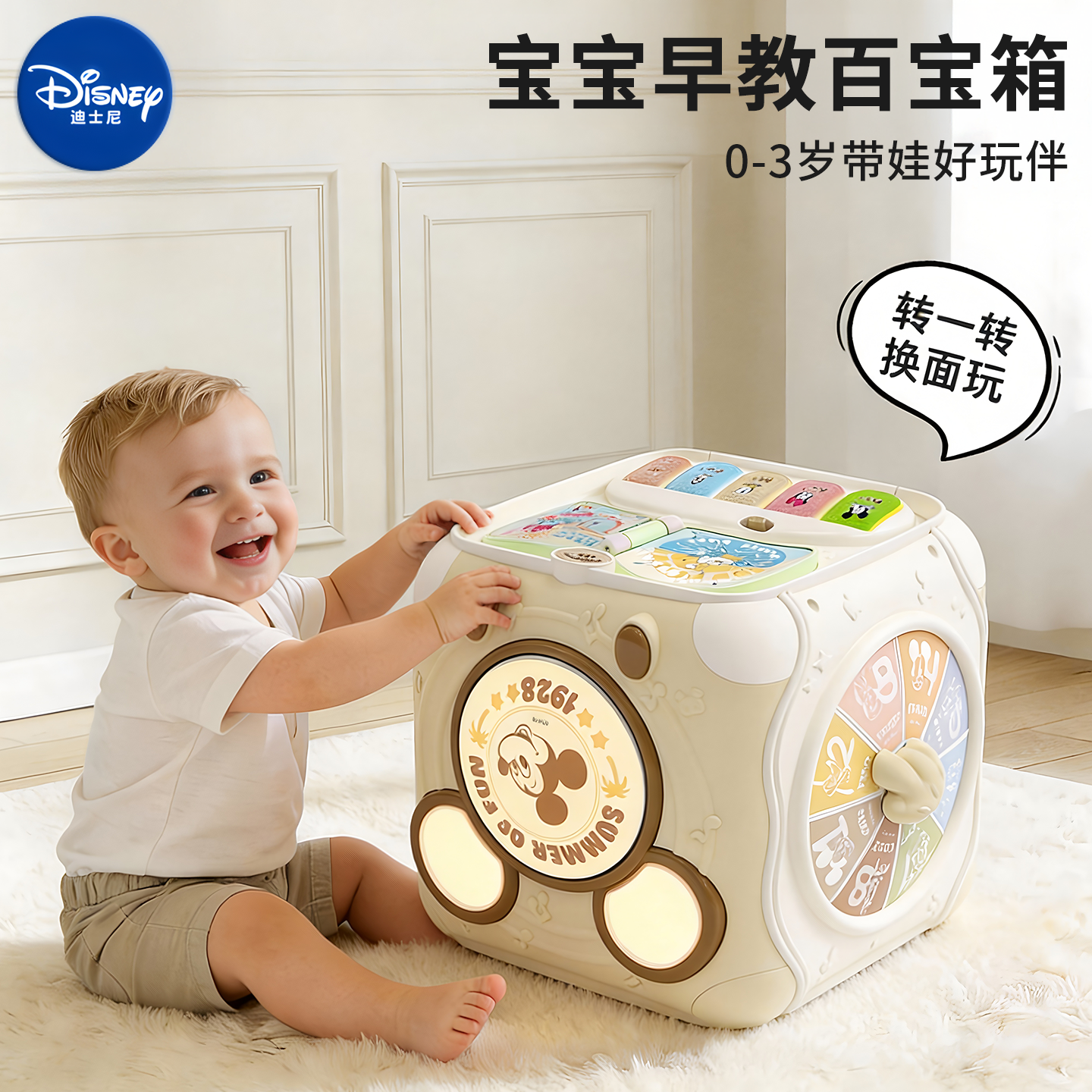 Игровой стол Disney для младенцев Многофункциональный игровой стол Детский игровой стол для раннего образования развивающий игрушечный игровой стол