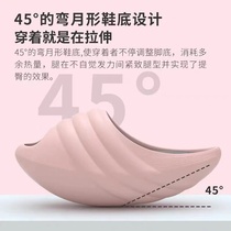 Felton – chaussures à secouer pour la maison belles jambes pantoufles populaires de Wu Xin à semelles épaisses pour étirements Yoga conque