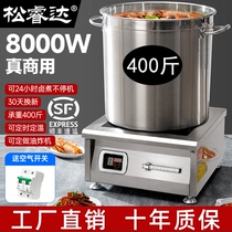 4200W flat commercial induction cooker high power 5KW concave stir-frying 8kW braised hot stove restaurant canteen