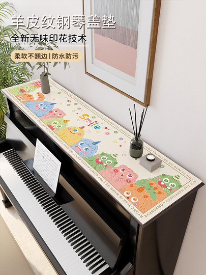 Piano cover top dustproof pad cover pad dopamine cute waterproof no-wash cover cloth top half cover protective cover cover cloth