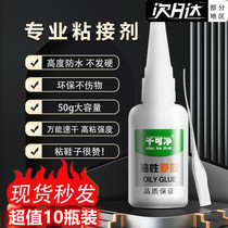 The rubber - purifiable oil - purified rubber - resistant glue filling metal wood ceramic DIY send the dripping tube nova