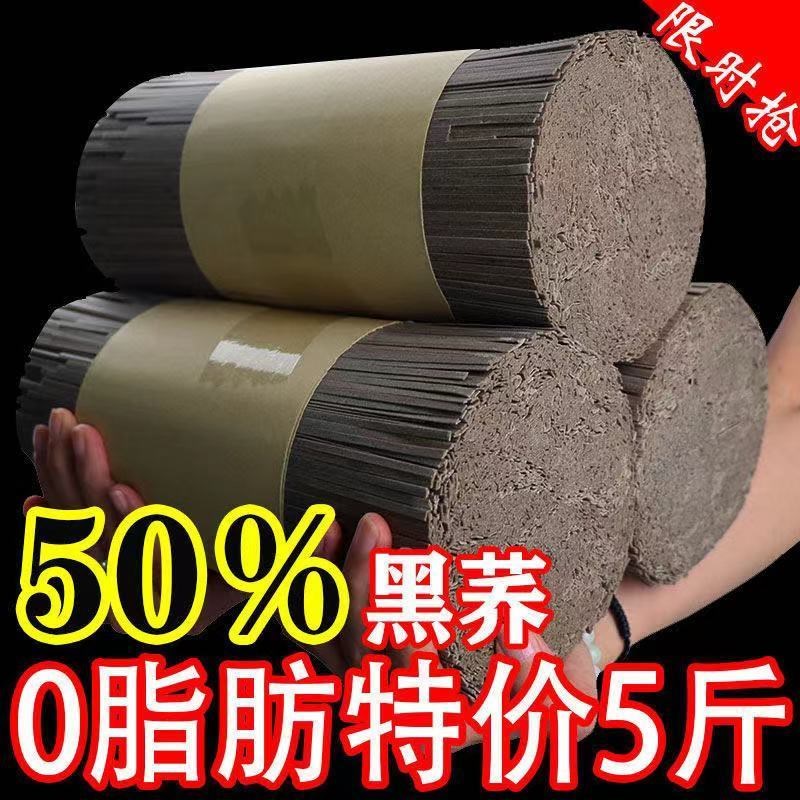 0 fat buckwheat noodle bar whole box authentic whole wheat Meal Coarse Grain Coarse Grain No Salt No Sugar Fine Bitter Buckwheat Noodles Hang Noodle Quick Food-Taobao