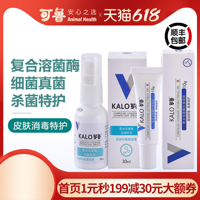 Can Sprayspray Gel Skin Disinfection Compound Lysozyme Germicidal Pet Spray External Spray