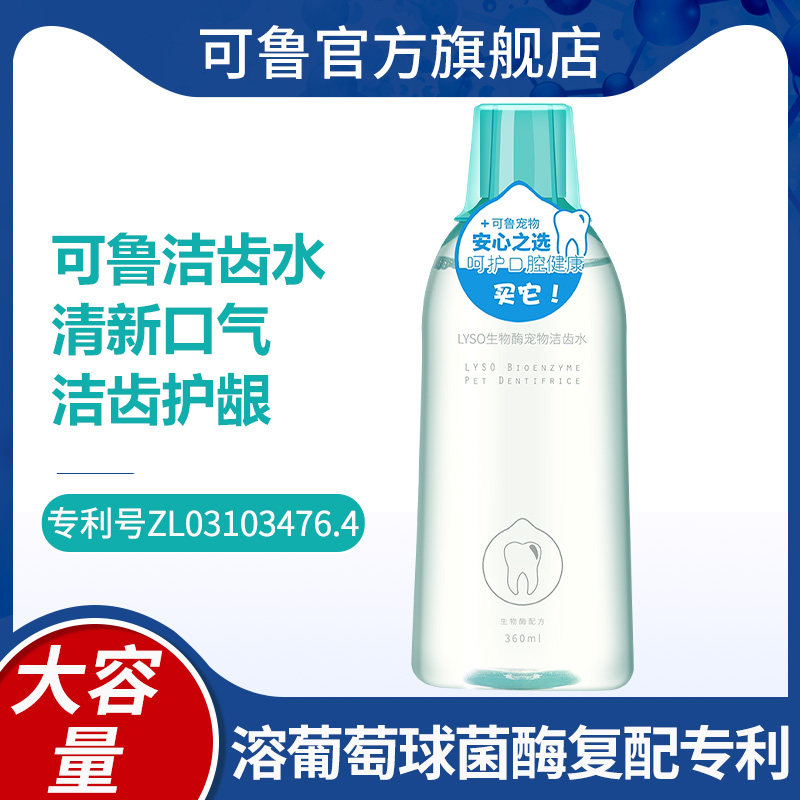 Can Lilly Tooth Water Kitty Teeth Oral Cleaning Pet Germicidal Pooch Stink with deodorant Tooth Stones Gargle-Taobao