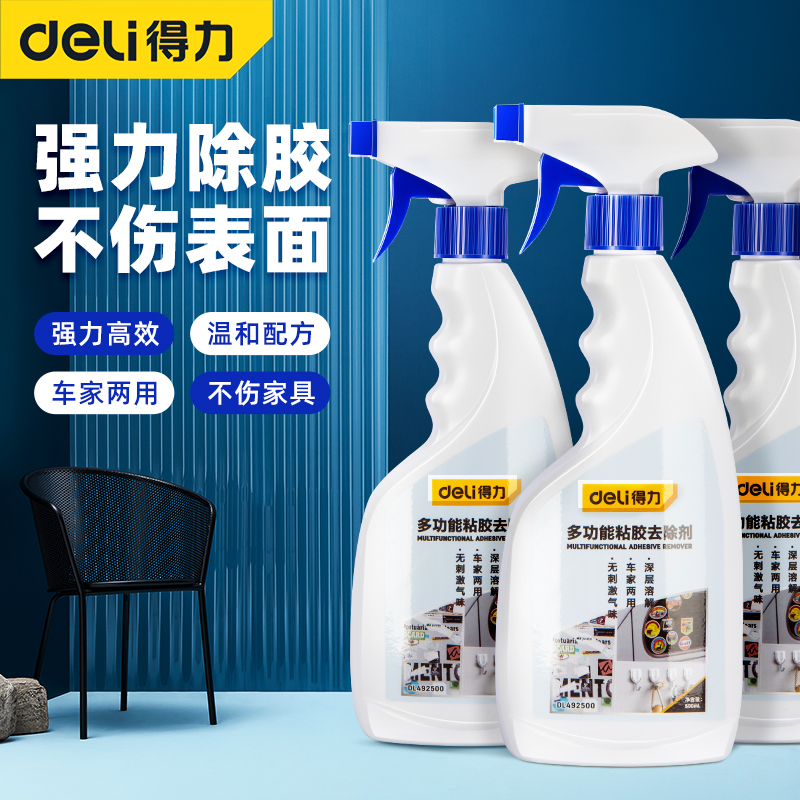 Powerful degumming agent household universal degumming artifact self-adhesive removal car glue removal cleaning strong degumming