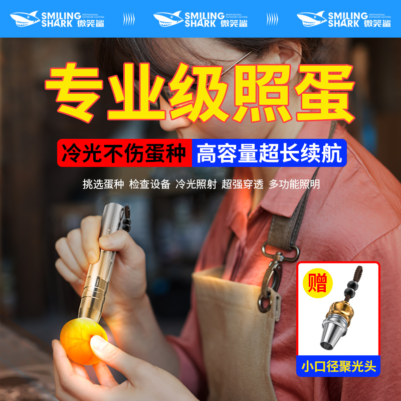 Led Cold Light Egg Flashlight, Strong Light Rechargeable Incubation Lamp, Super Strong Penetration Egg Inspection and Egg Tester Led Cold Light Egg Flashlight, Strong Light Rechargeable Incubation Lamp, Super Strong Penetration Egg Inspection and Egg Tester