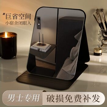 Folding small mirror, student dormitory special vanity mirror, women's carry-on men's portable household flip-up desktop vanity mirror