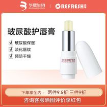 Huaxi Biocoan mens lip balm lip balm mens moisturizing moisturizing hydrating dry cracked hyaluronic acid nourishing lip balm