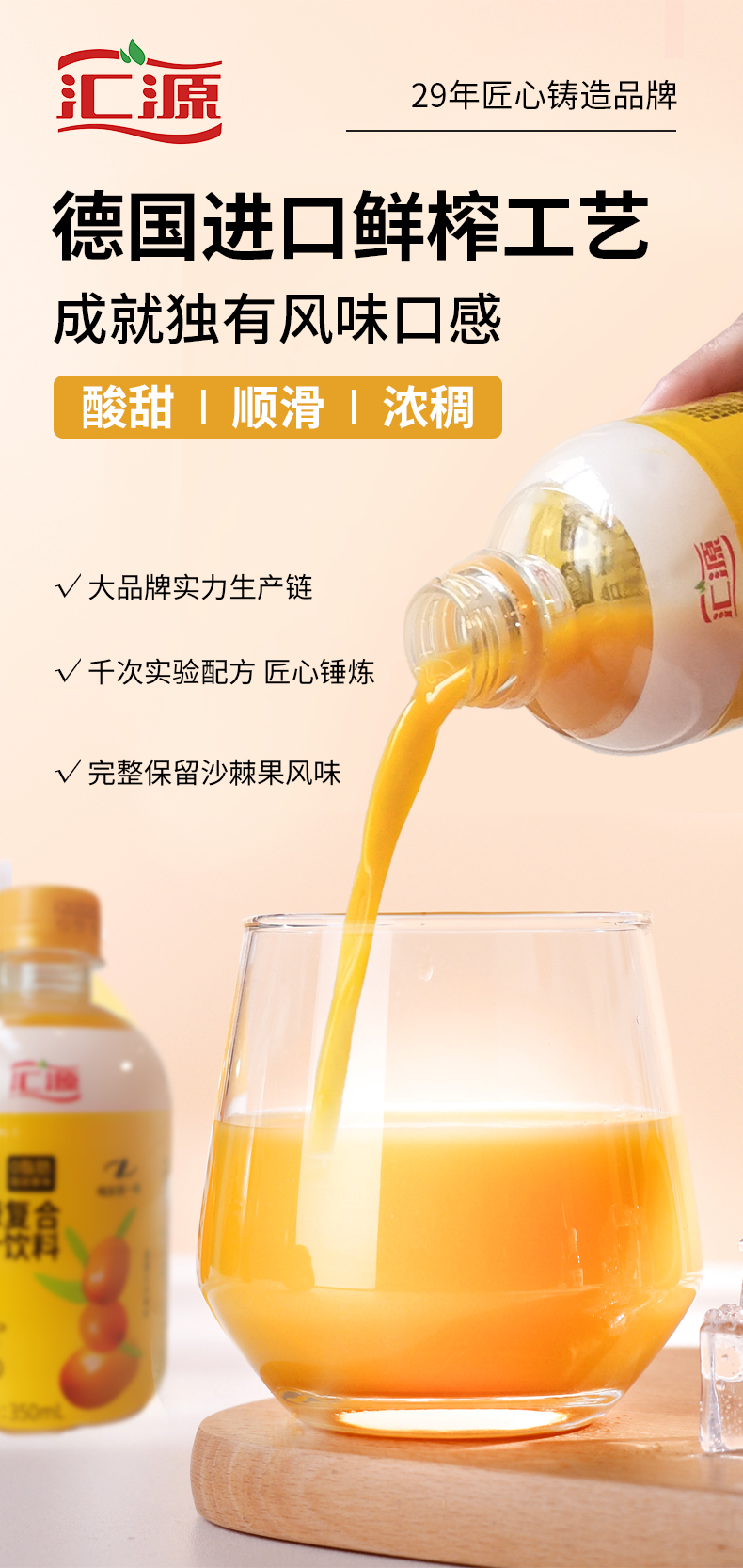 汇源 新疆沙棘果汁饮料 350ml*6瓶 天猫优惠券折后￥24.9包邮（￥59.9-35）