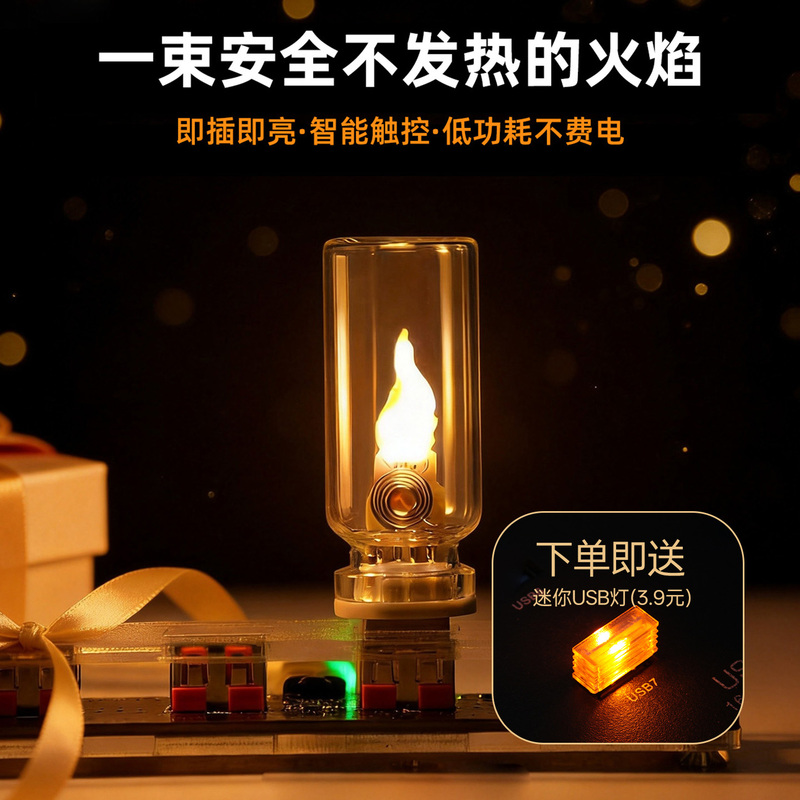 USB Simulated Dynamic Flame Bedroom Atmosphere Night Light Car Desktop Ornament Flame Candle Creative Decoration