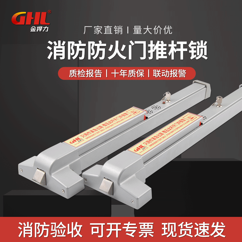 Jin Guang Fire Door Push Lock Fire Door Safety Channel Accessibility Channel Lock Stainless Steel