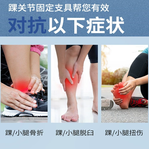 Медицинская лодыжка артропластика скоба, штамм связок, реабилитационная штукатурка, фиксация костей и плюсневой кости, фиксированный крошка Zl