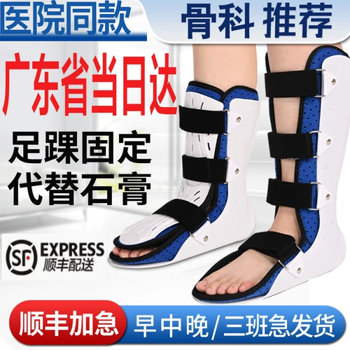 Медицинская лодыжка артропластика скоба, штамм связок, реабилитационная штукатурка, фиксация костей и плюсневой кости, фиксированный крошка Zl