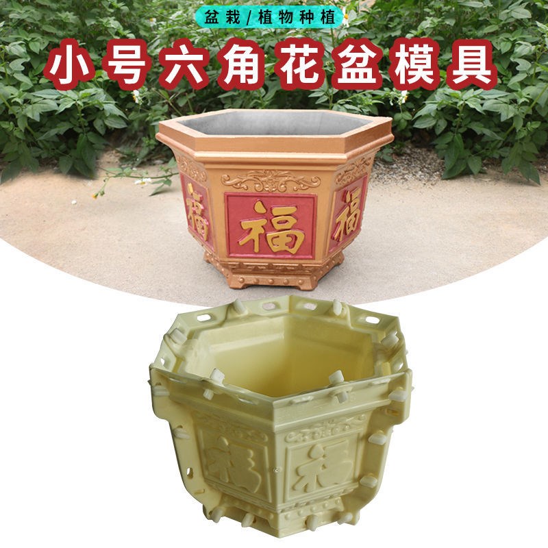 Cement flowerpots make mold cement flowerpots mold pots Hexagonal European-style thickened bonsai molds mixed earth flower trays