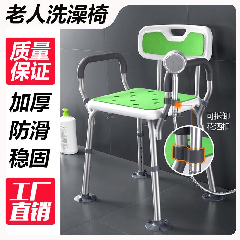 Hemiplegic old bathing theorist safe and comfortable elderly bath chair pregnant woman bath chair senile flushing cool bathroom stool