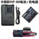 CASIO EX-S5 S7 S8 S9 S9 ZS5 ZS6 ZS50 JE10 카메라 NP-80 리튬 배터리 + 충전기